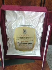 Honoring His Eminence Dr. Ali bin Yusuf Al-Zahrani